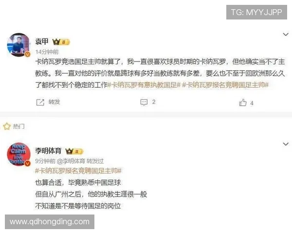 袁甲直言卡纳瓦罗执教能力不足即便世界杯扩军国足也难有出线希望 袁甲直言卡纳瓦罗执教能力不足即便世界杯扩军国足也难有出线希望